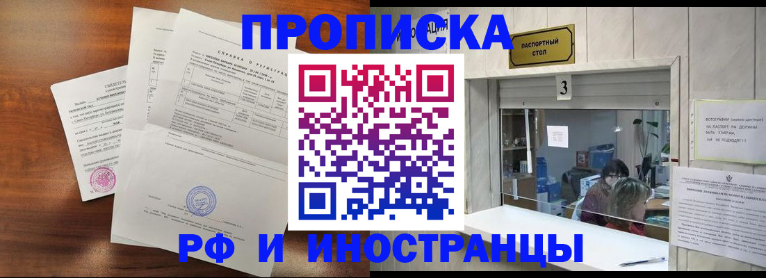 прописка для школы в Карасуке