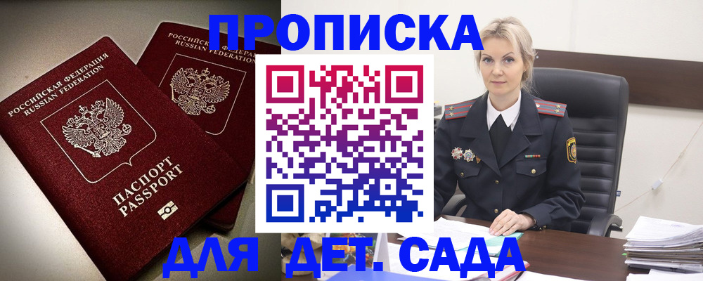 временная регистрация недорого в Карасуке