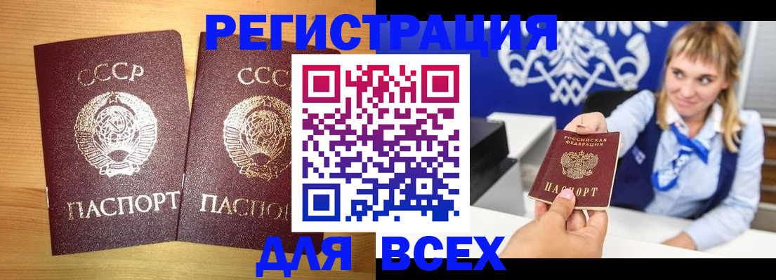временная регистрация в квартире в Карасуке