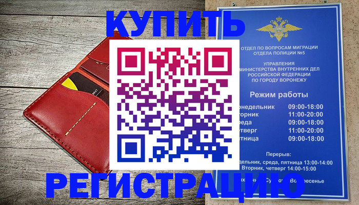 временная регистрация собственник в Карасуке