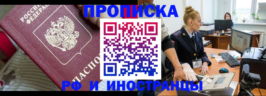 временная регистрация в квартире в Карасуке